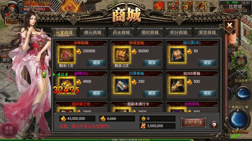 图片[2]-【幽冥传奇】天魔霸业三职业+视频教程+安卓端+GM充值物品后台-小狐狸资源网-