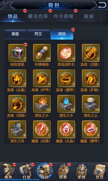 图片[7]-【决战魔域H5】三网页决战魔域H5版+WIN学习手工端+GM物品充值后台+语音视频教程-小狐狸资源网-