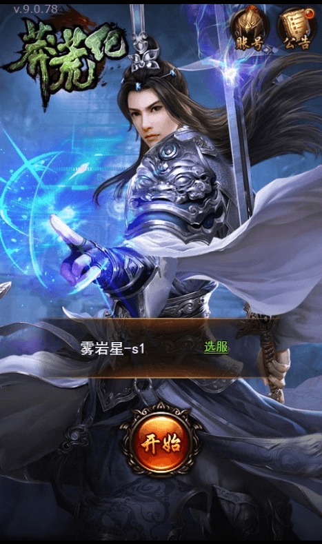 【热血传奇之莽荒记H5】三网热血传奇之莽荒记H5+Win学习手工端+GM物品充值后台-小狐狸资源网-