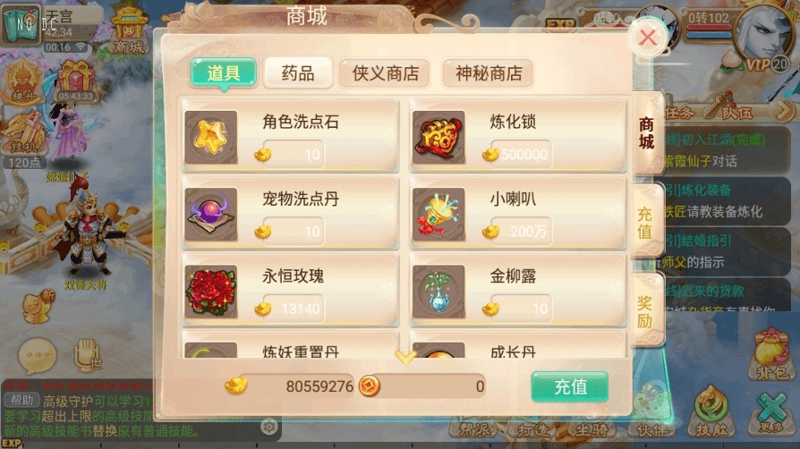 图片[3]-【逍遥西游】回合制逍遥之元码西游+VM一键端+Linux学习手工端+视频教程+GM充值后台-小狐狸资源网-