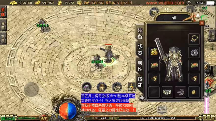 图片[14]-【战神引擎】独家制作-1.76祖玛赤月经典复古升级[白猪3]三职业版本+语音视频教程+GM物品充值后台-小狐狸资源网-