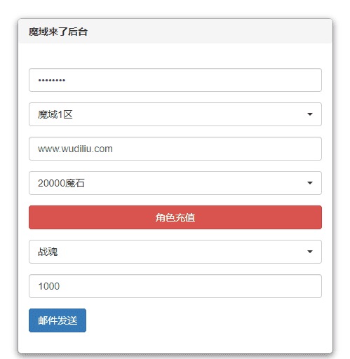 图片[10]-【魔域来了H5】三网页魔域来了H5神话版+WIN学习手工端+GM物品充值后台+语音视频教程-小狐狸资源网-