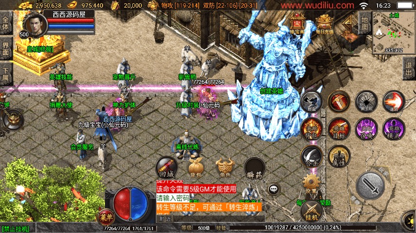 图片[9]-【战神引擎】1.80蓝天传奇合击九级宠物[白猪3.1]版+视频教程+GM物品充值后台-小狐狸资源网-
