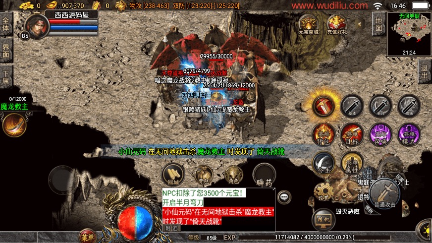 图片[4]-【战神引擎】1.80神行倚天永恒怀念十二生肖v2版[白猪3.1]版+视频教程+GM物品充值后台-小狐狸资源网-