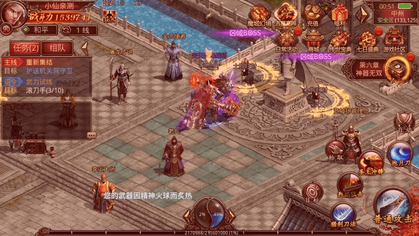 图片[11]-【传世手游】魔城骑战传世版VM一键端+Linux学习手工端+视频教程+GM后台-小狐狸资源网-