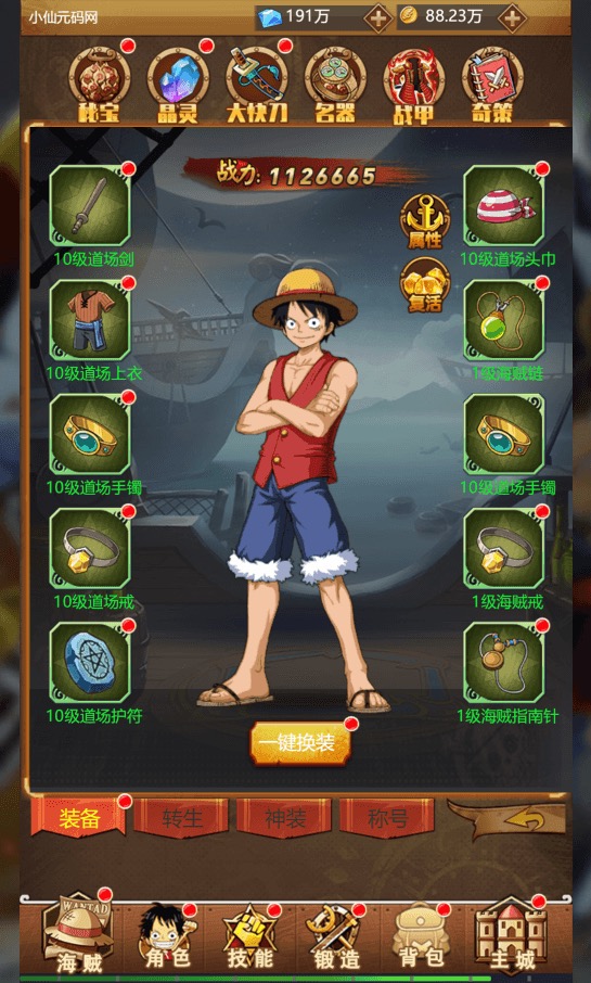 图片[5]-【神偷海贼王H5】稀有回合制卡牌神偷海贼王H5+Win学习手工端+语音视频教程+GM充值物品后台-小狐狸资源网-