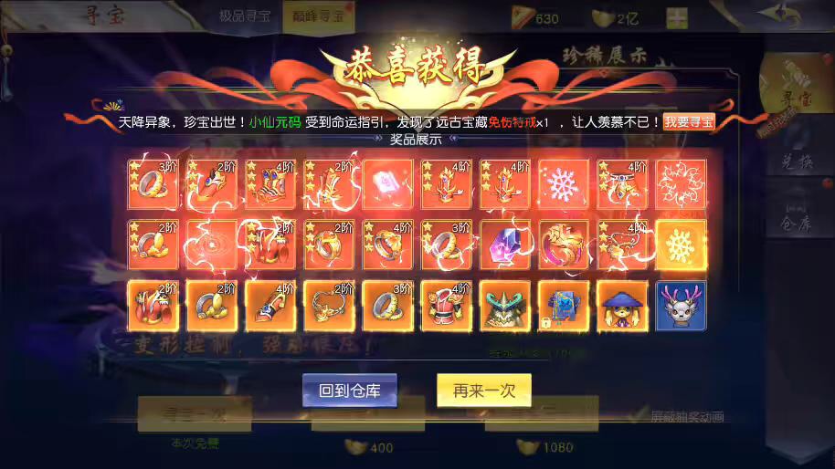 图片[2]-【仙梦奇缘II】唯美仙侠手游仙梦奇缘II+Win学习手工端+语音视频教程+GM物品充值后台-小狐狸资源网-