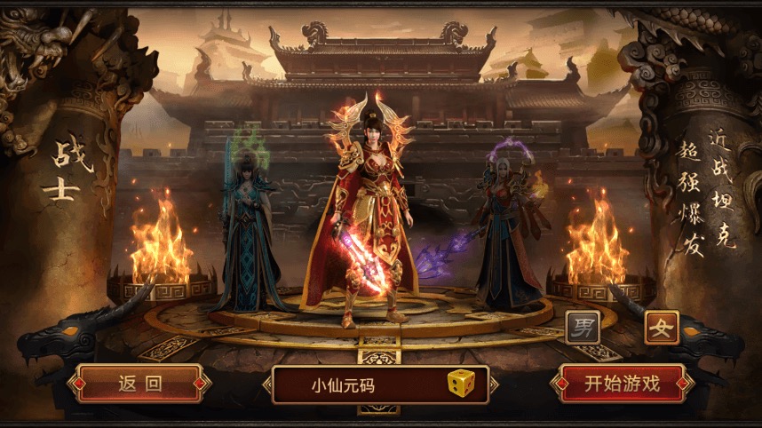 图片[3]-【传世手游】烟雨传师骑战版VM一键端+Linux学习手工端+视频教程+GM后台-小狐狸资源网-