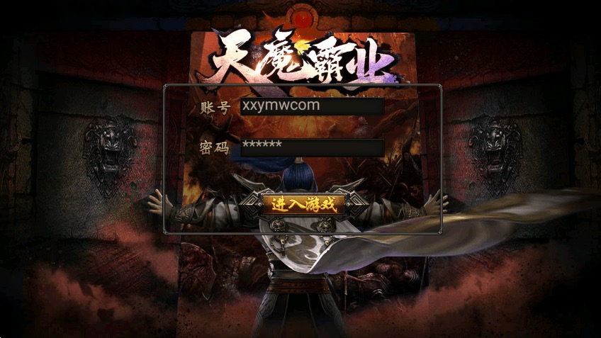 【幽冥传奇】天魔霸业三职业+视频教程+安卓端+GM充值物品后台-小狐狸资源网-