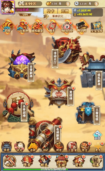 图片[3]-【超级三国纪H5】三网稀有页超级三国纪H5+Win学习手工端+语音视频教程+GM充值物品后台-小狐狸资源网-