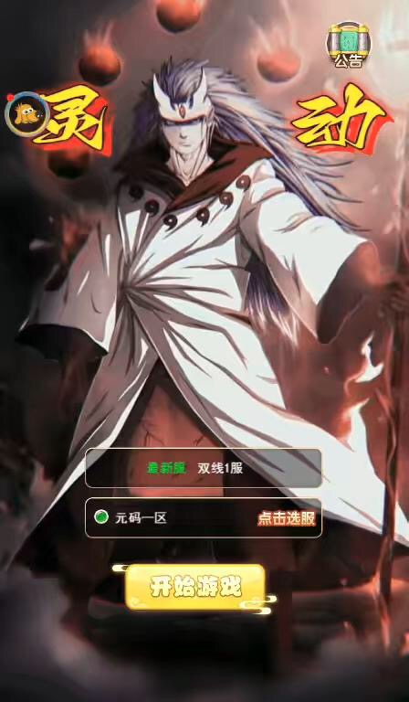 【大圣轮回之新灵动西游H5】三网回合制大圣轮回之新灵动西游H5+VM一键端+通用视频教程+GM物品后台-小狐狸资源网-