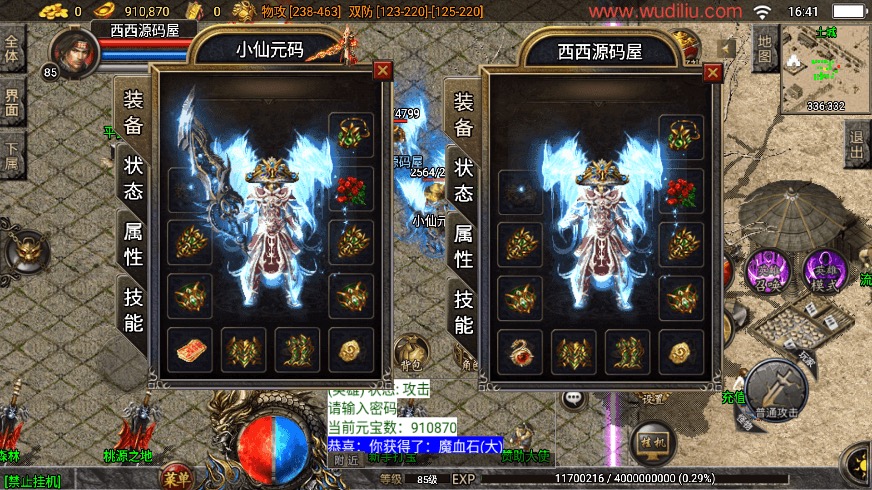 图片[5]-【战神引擎】1.80神行倚天永恒怀念十二生肖v2版[白猪3.1]版+视频教程+GM物品充值后台-小狐狸资源网-