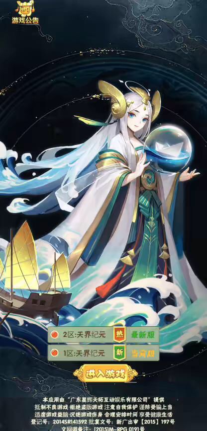 【天界纪元H5】三网卡牌回合制天界纪元H5+Win学习手工端+双区跨服+语音视频教程+GM充值物品后台-小狐狸资源网-