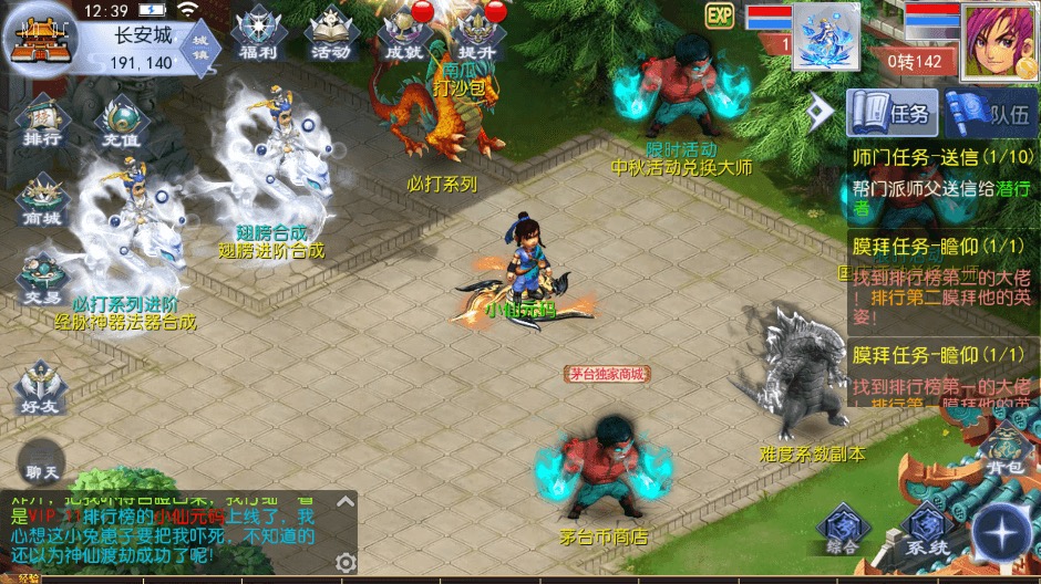 图片[10]-【MT3换皮梦幻】MT3魔方XY超变版本+VM一键端+语音架设视频+源码+Linux学习手工端+GM授权物品后台-小狐狸资源网-
