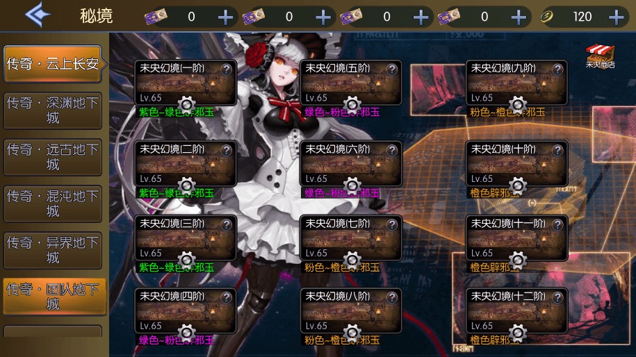 【阿拉啦情怀之传奇】横版闯关手游情怀之传奇阿拉德版+VM一键端+Linux学习手工服务端+语音视频教程+运营后台-小狐狸资源网-