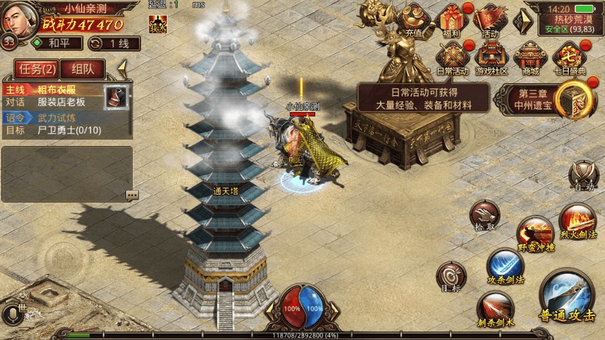 图片[9]-【传世手游】烟雨传师骑战版VM一键端+Linux学习手工端+视频教程+GM后台-小狐狸资源网-