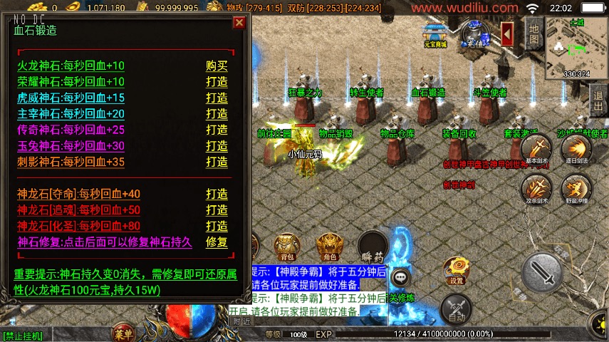 图片[3]-【战神引擎】独家制作-炎龍冰雪[白猪3]版+视频教程+GM物品充值后台-小狐狸资源网-