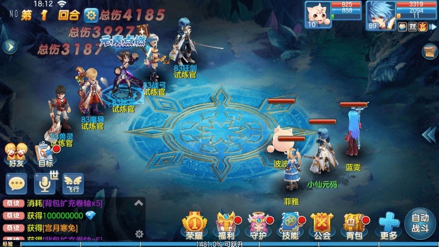 图片[5]-【风色物语】Q萌回合制风色物语+VM单机一键端+Linux学习手工端+语音视频教程+GM物品充值后台-小狐狸资源网-