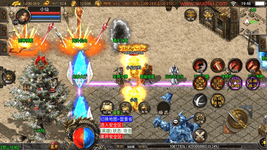 图片[11]-【战神引擎】独家制作-1.80彩龍元码合击二大陆第三季[白猪3.1]版+视频教程+GM物品充值后台-小狐狸资源网-