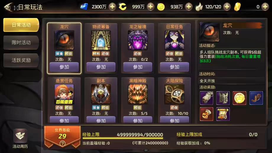 图片[3]-【龙之谷】重新整理飓风龙3D手游VM一键端+Linux外网手工端+语音架设视频+GM物品授权后台-小狐狸资源网-