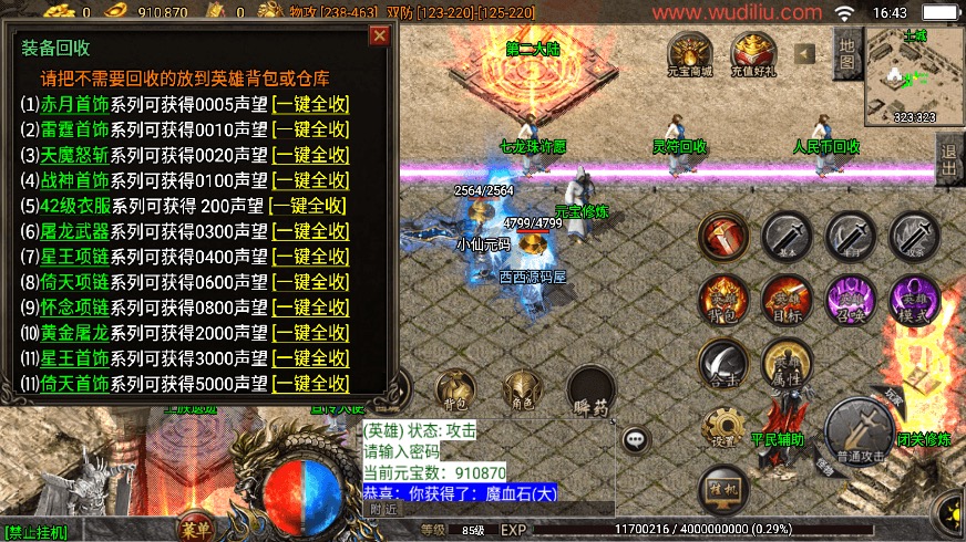 图片[9]-【战神引擎】1.80神行倚天永恒怀念十二生肖v2版[白猪3.1]版+视频教程+GM物品充值后台-小狐狸资源网-