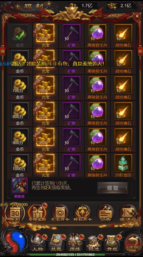 图片[3]-【雷霆传奇H5】三网雷霆H5之至尊雷霆H5版本VM一键端+Linux学习手工端+通用视频教程+GM物品充值后台-小狐狸资源网-