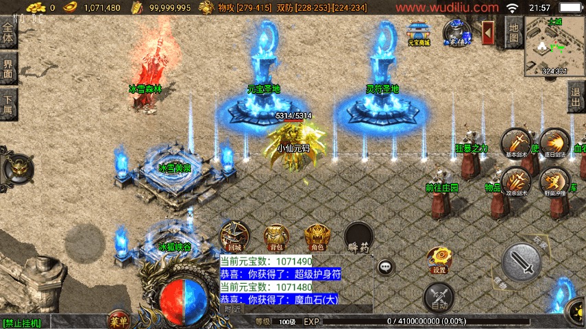 图片[8]-【战神引擎】独家制作-炎龍冰雪[白猪3]版+视频教程+GM物品充值后台-小狐狸资源网-