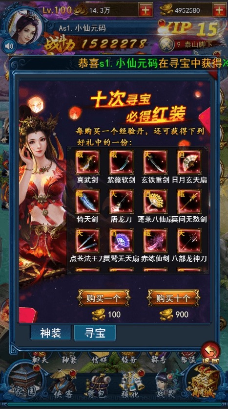 图片[11]-【龙女传奇H5】三网页龙女传奇H5+WIN学习手工端+语音视频教程+运营后台-小狐狸资源网-