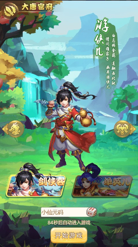 图片[2]-【神火西游H5】三网神火西游H5VN一键端+Linux学习手工端+语音视频教程+GM授权物品后台-小狐狸资源网-