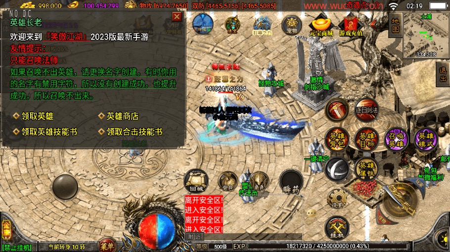 图片[5]-【战神引擎】独家制作-笑傲江湖16大陆单职业第三季[白猪3]版+视频教程+GM物品充值后台-小狐狸资源网-