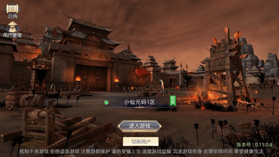 图片[2]-【热血寻秦】唯美仙侠国战3D手游热血寻秦+WIN学习手工端+语音视频教程+GM物品充值后台-小狐狸资源网-