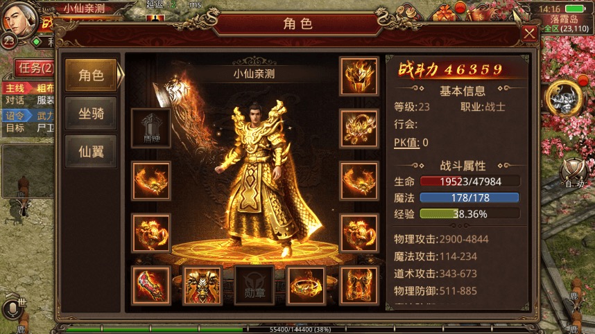 图片[5]-【传世手游】烟雨传师骑战版VM一键端+Linux学习手工端+视频教程+GM后台-小狐狸资源网-