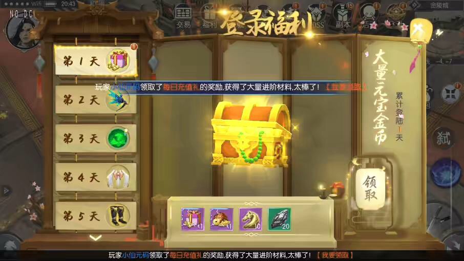 图片[3]-【剑道武侠之将军不败】唯美3D手游剑道武侠之将军不败VM一键端+语音视频教程+CDK授权物品充值后台-小狐狸资源网-