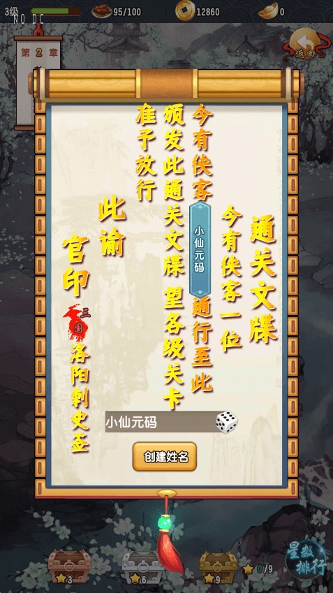 图片[6]-【群英斗三国】全新竖版卡牌群英斗三国VM一键端+Linux学习手工端+语音视频教程+CDK授权后台-小狐狸资源网-