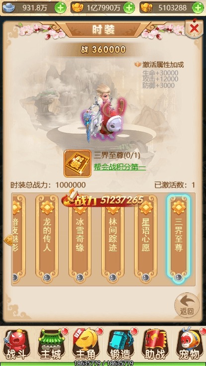图片[9]-【大圣轮回之复仇联盟】重新整理三网回合制大圣轮回之复仇联盟+VM一键端+通用视频教程+GM物品后台-小狐狸资源网-