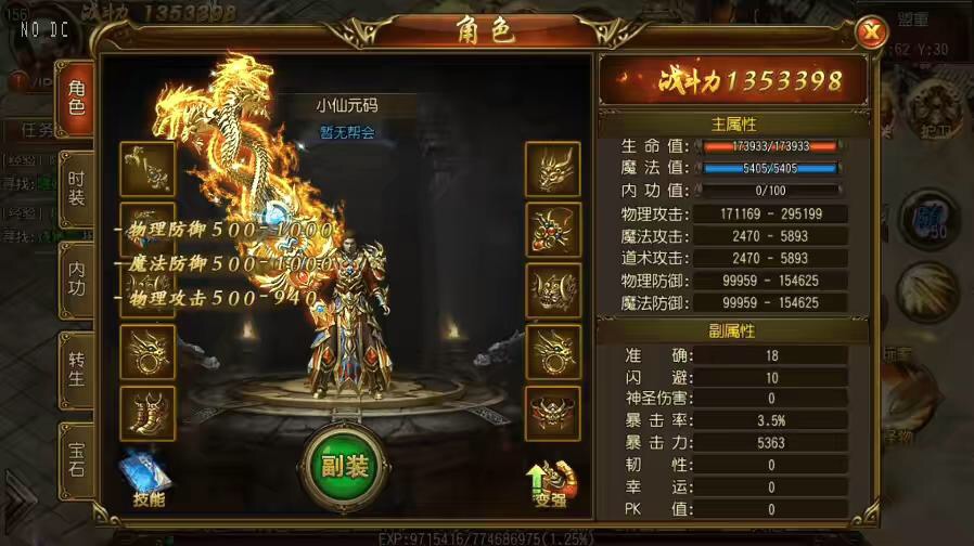 图片[4]-【白日门传奇】白日门之钻石版三职业职业传奇版+WIN学习手工端+语音视频教程+GM物品充值后台-小狐狸资源网-