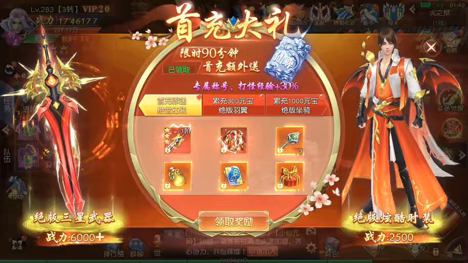 图片[7]-【仙梦奇缘II】唯美仙侠手游仙梦奇缘II+Win学习手工端+语音视频教程+GM物品充值后台-小狐狸资源网-