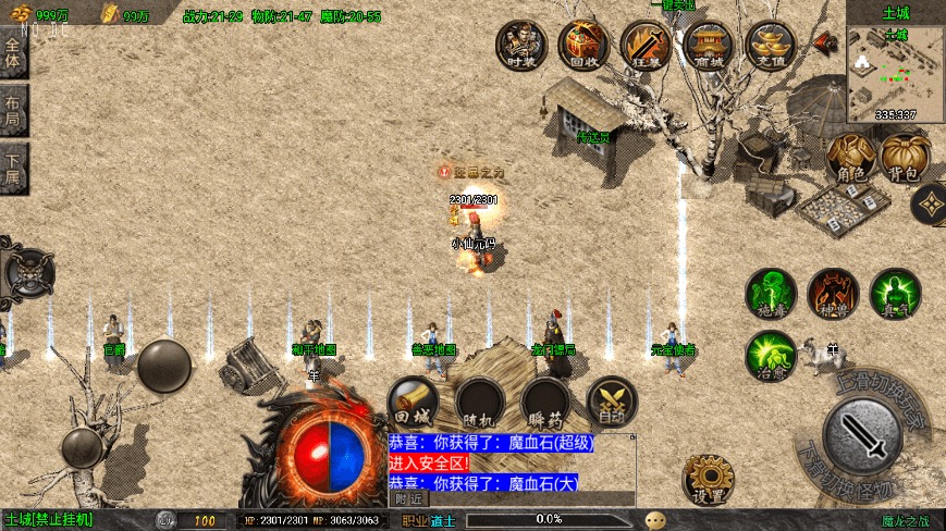 图片[3]-【战神引擎】独家最新修复-魔龙之战[白猪3]免授权三职业版本+语音视频教程+GM物品充值后台-小狐狸资源网-