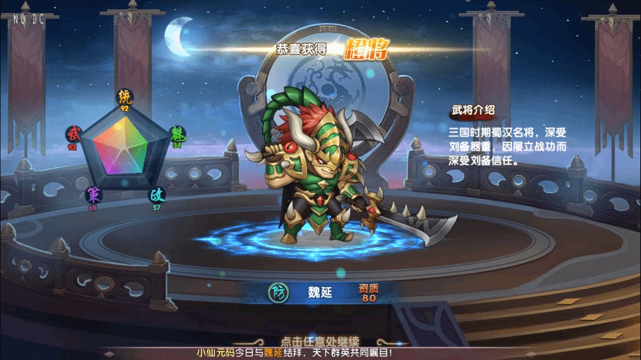 图片[5]-【无敌三国魔神版】经典回合制闯关魔神版+Win学习手工端+语音视频教程+GM物品充值后台-小狐狸资源网-