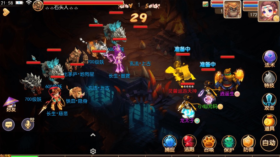 图片[5]-【MT3换皮梦幻】MT3完美西游版+VM一键端+语音架设视频+Linux学习手工端+GM授权物品后台-小狐狸资源网-