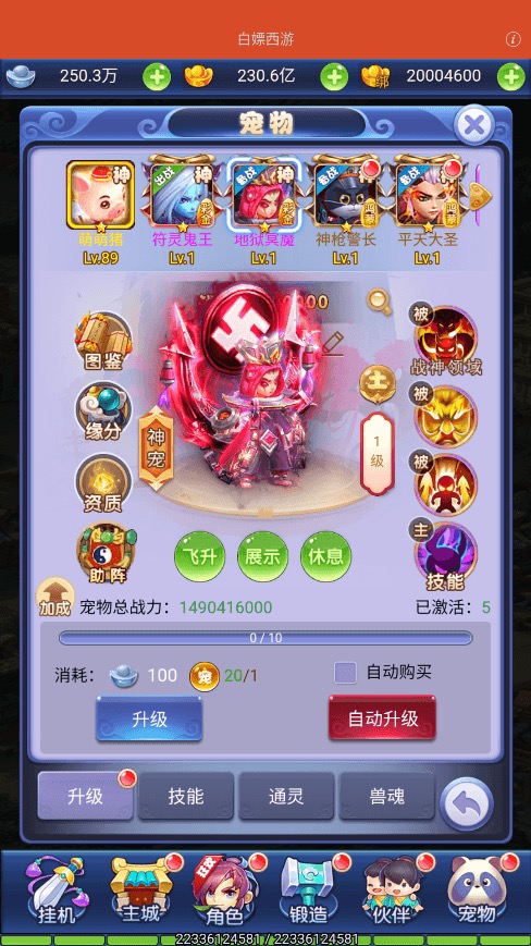 图片[11]-【换皮西游H5】三网页白嫖之爱玩西游+VM一键端+Linux学习手工端+GM充值物品后台+语音视频教程-小狐狸资源网-