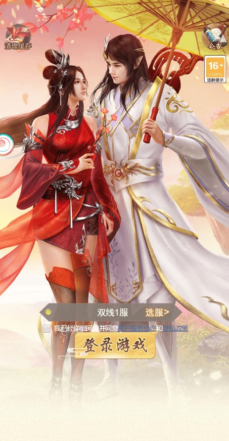 【无敌剑域H5】三网放置挂机无敌剑域H5VM一键端+linux学习手工端+视频教程+GM物品充值后台-小狐狸资源网-