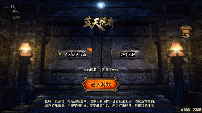 【战神引擎】1.80蓝天传奇合击九级宠物[白猪3.1]版+视频教程+GM物品充值后台-小狐狸资源网-