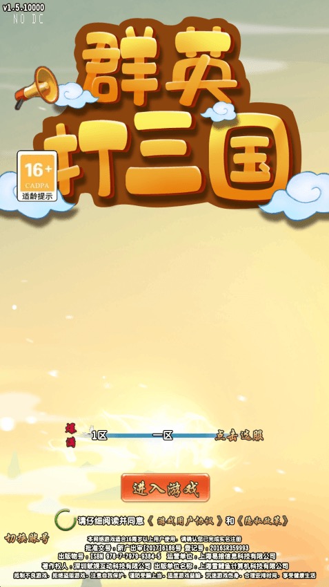 【群英斗三国】全新竖版卡牌群英斗三国VM一键端+Linux学习手工端+语音视频教程+CDK授权后台-小狐狸资源网-