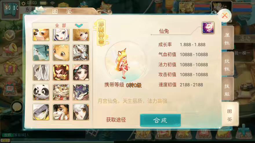 图片[5]-【通天仙兔】精品大话回合制通天仙兔下凡版+Win学习手工端+语音视频教程+GM充值物品后台-小狐狸资源网-