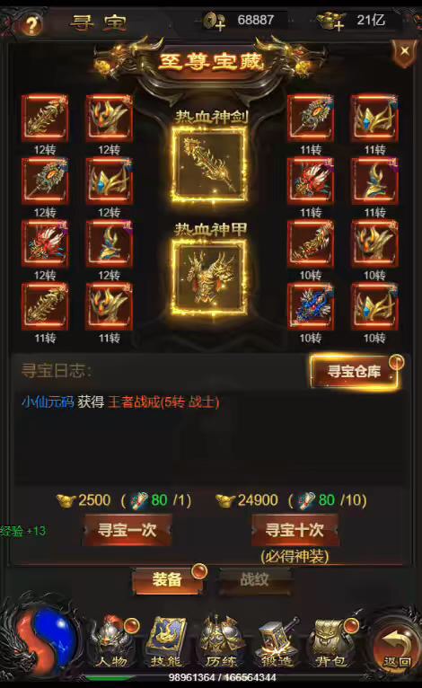 图片[3]-【雷霆传奇H5】三网雷霆H5之攻速雷霆H5版本VM一键端+Linux学习手工端+通用视频教程+GM物品充值后台-小狐狸资源网-