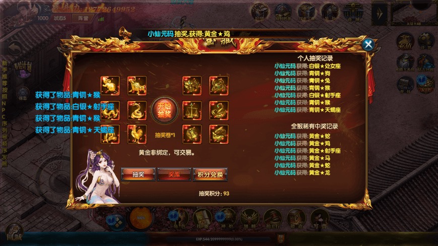 图片[10]-【白日门传奇】激战三国-国战版单职业手游版+Win学习手工端+GM充值物品后台+详细文本教程-小狐狸资源网-