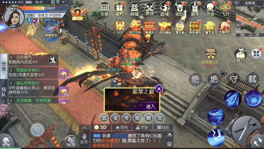 图片[4]-【剑道武侠之将军不败】唯美3D手游剑道武侠之将军不败VM一键端+语音视频教程+CDK授权物品充值后台-小狐狸资源网-