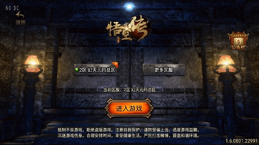 【战神引擎】独家制作-1.96幻灭元码荣耀合击[白猪3.1]三职业版本+语音视频教程+GM物品充值后台-小狐狸资源网-