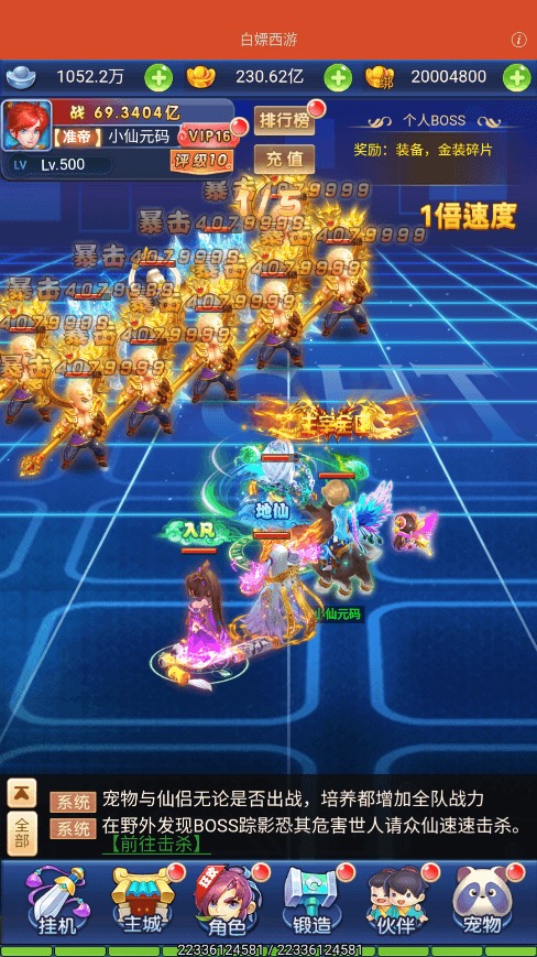 图片[5]-【换皮西游H5】三网页白嫖之爱玩西游+VM一键端+Linux学习手工端+GM充值物品后台+语音视频教程-小狐狸资源网-